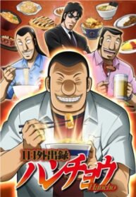 1ri-wai-chu-luhanchou.jpg