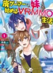 feigemana-meito-shimeruvrmmo-sheng-huo.jpg