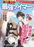 wei-yi-wu-erno-zui-qiangteima-guono-quantenogirudode-men-qian-fanisaretakara-ta-guoni-xingttesuroraifushimasu.jpg