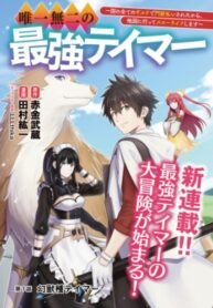 wei-yi-wu-erno-zui-qiangteima-guono-quantenogirudode-men-qian-fanisaretakara-ta-guoni-xingttesuroraifushimasu.jpg