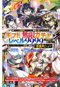 xinjiteita-zhong-jian-danidanjon-ao-dede-shasarekaketagagifuto-wu-xiangacha-dereberu9999no-zhong-jian-dawo-shouni-rurete-yuanpatimenbato-shi-jieni-fu-chou-zama-a-shimasu.jpg