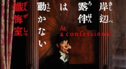 漫画『岸辺露伴はかく語りき』が新たに実写映画化 manga raw
