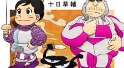 王様マンガのランキングが2023年4月以来初めて復活 manga raw