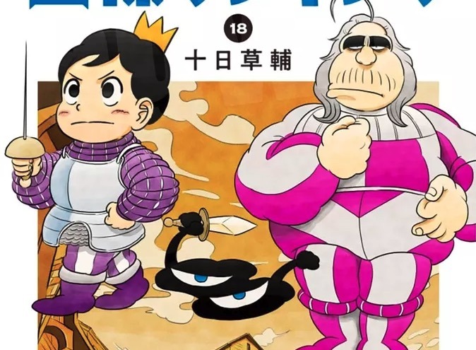 ranking-of-kings-manga-return.jpg