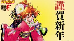 『スレイヤーズ ファンタジー』フランチャイズが 35 周年を迎え、新プロジェクトを予告 manga raw